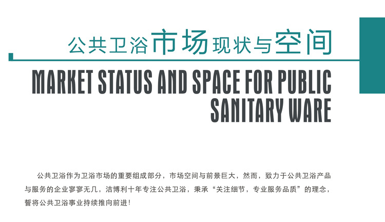 潔博利感應(yīng)水龍頭 潔博利廚衛(wèi)科技|感應(yīng)水龍頭|智能坐便器