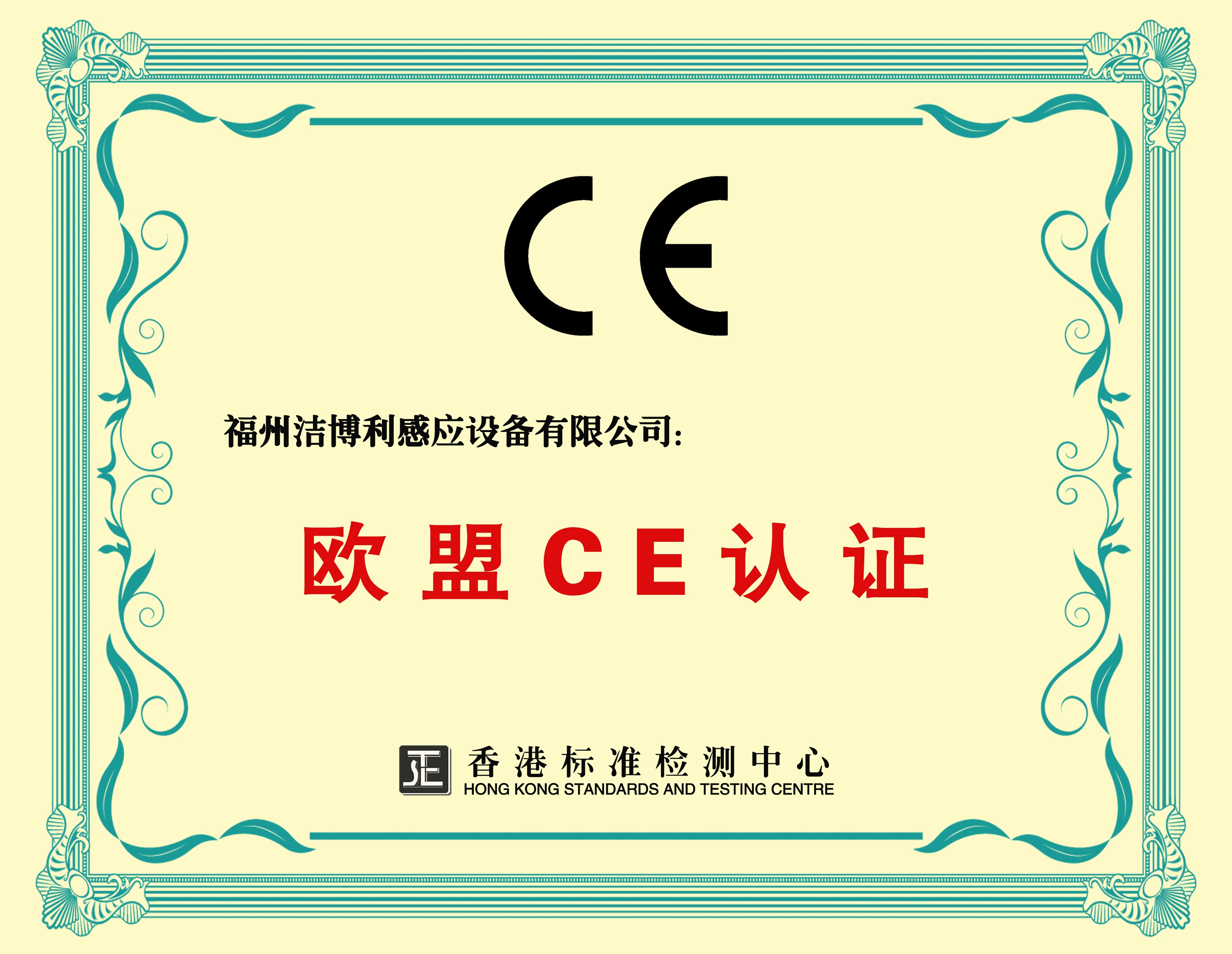 歐盟CE認(rèn)證-大便感應(yīng)器