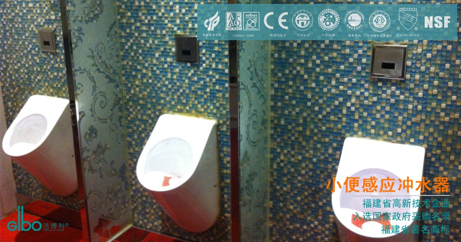 潔博利感應(yīng)水龍頭 潔博利感應(yīng)水龍頭