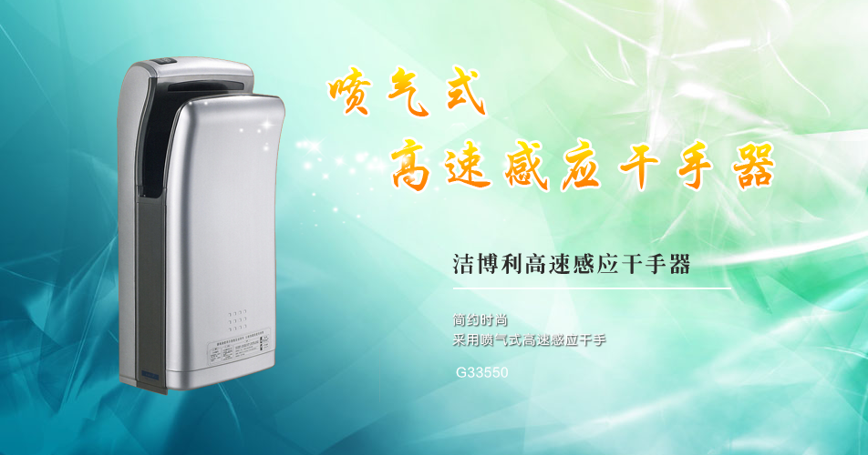 潔博利感應水龍頭 潔博利感應水龍頭