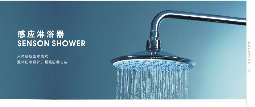 潔博利感應(yīng)水龍頭 潔博利感應(yīng)水龍頭