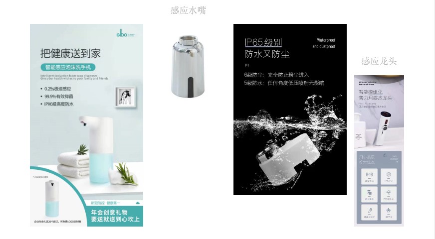 潔博利感應水龍頭 潔博利感應水龍頭