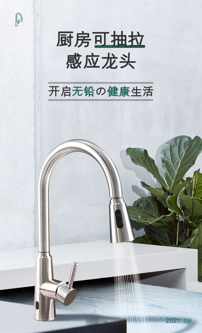 潔博利感應(yīng)水龍頭 潔博利感應(yīng)水龍頭