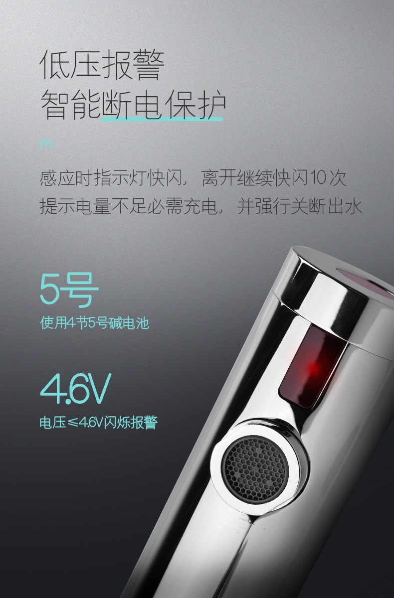 潔博利感應(yīng)水龍頭 潔博利感應(yīng)水龍頭