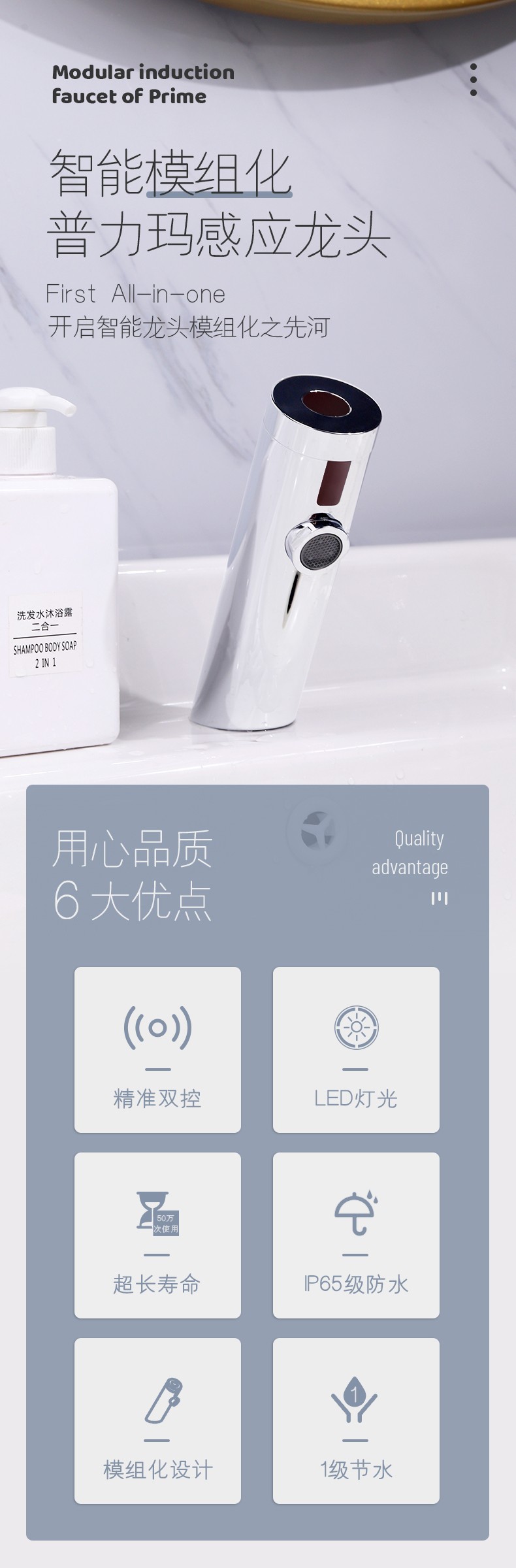 潔博利感應(yīng)水龍頭 潔博利感應(yīng)水龍頭