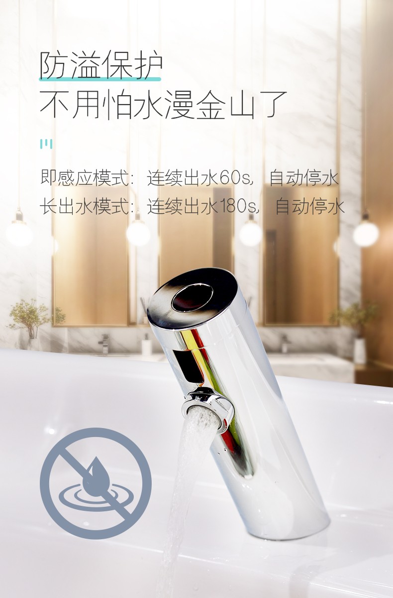 潔博利感應(yīng)水龍頭 潔博利感應(yīng)水龍頭