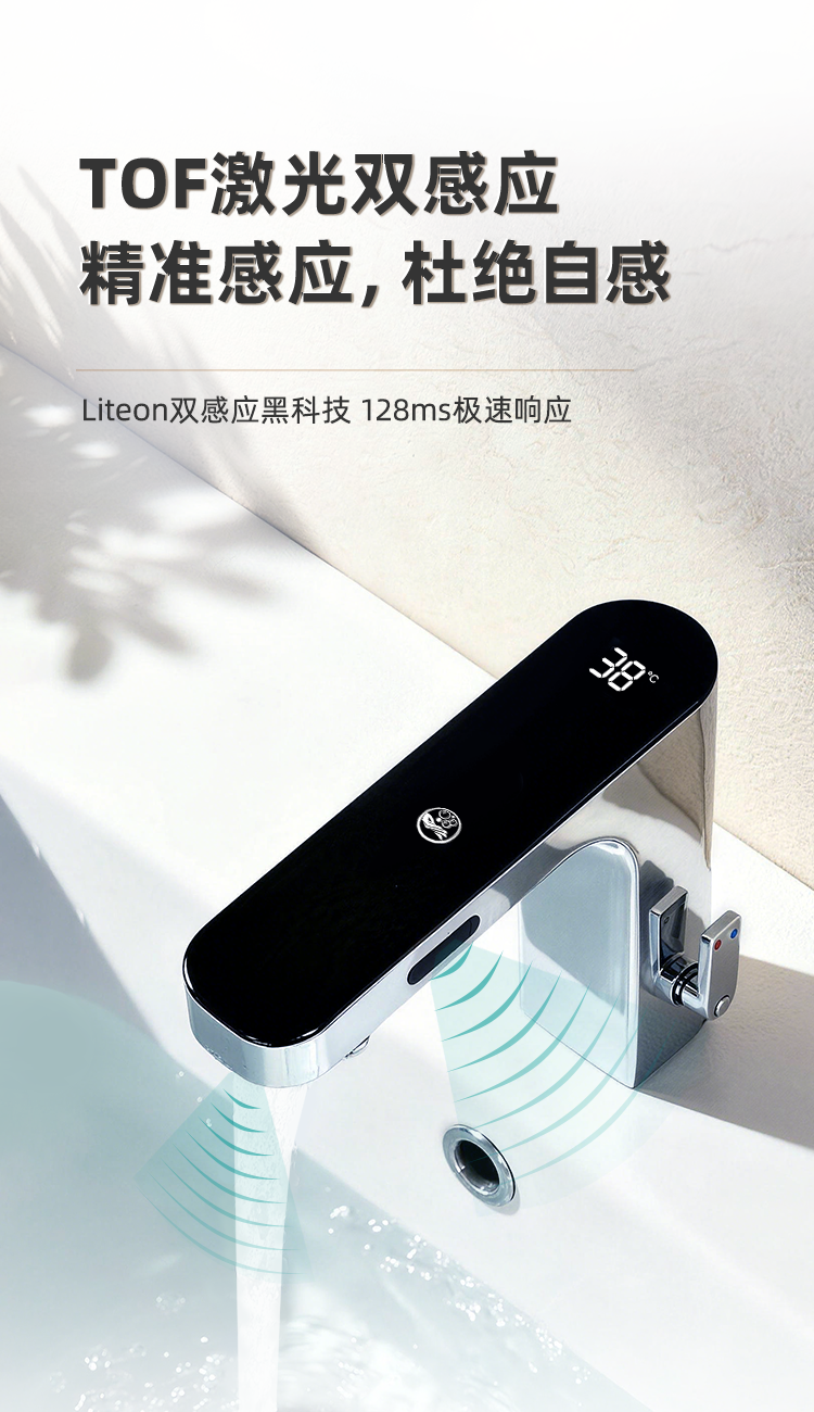 潔博利感應(yīng)水龍頭