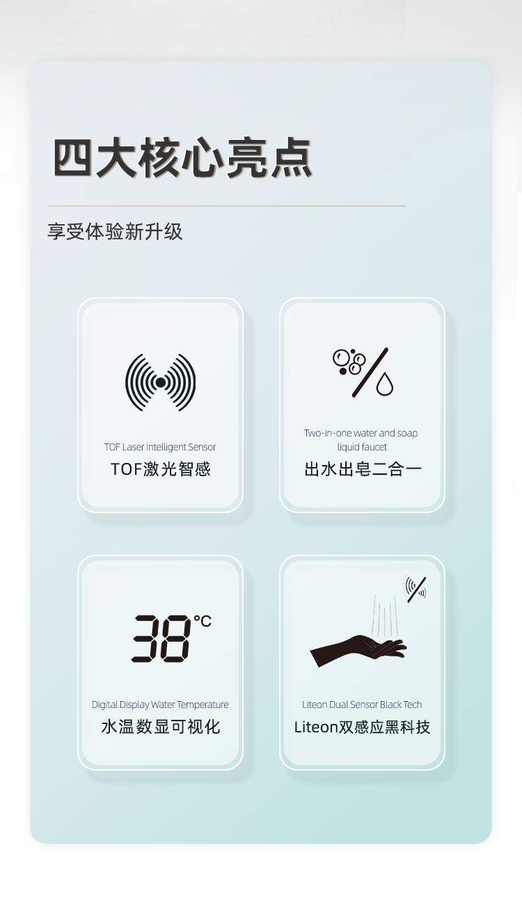 潔博利感應(yīng)水龍頭
