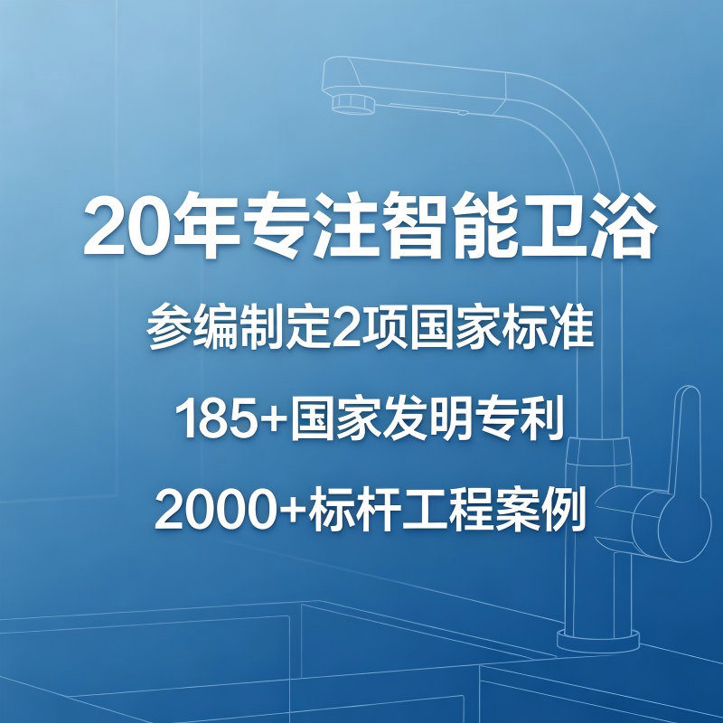 商用感應(yīng)衛(wèi)浴潔具選擇潔博利